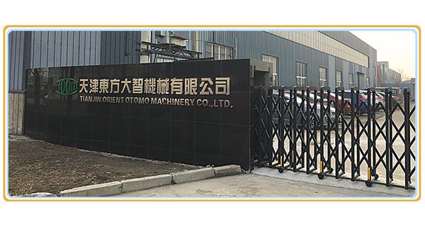 熱烈慶祝天津東方大智機械有限公司官網改版上線！